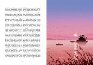 Прекрасные книги о Японии. Сборный комплект с шоппером в т.у. фото книги 16