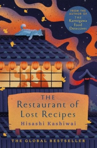Restaurant of lost recipes фото книги