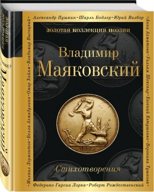 Стихотворения фото книги 2