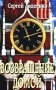 Возвращение домой. Дневник очевидца фото книги маленькое 2
