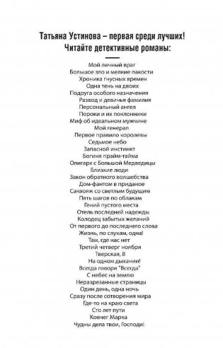 Сразу после сотворения мира фото книги 3