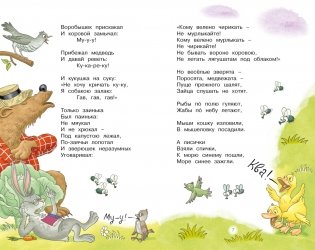 Федорино горе. Стихи и сказки фото книги 4