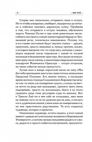 Отдай мое сердце фото книги 5