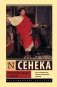 Нравственные письма к Луцилию фото книги маленькое 2