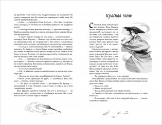 Цветы пиона на снегу. Том 3 фото книги 3