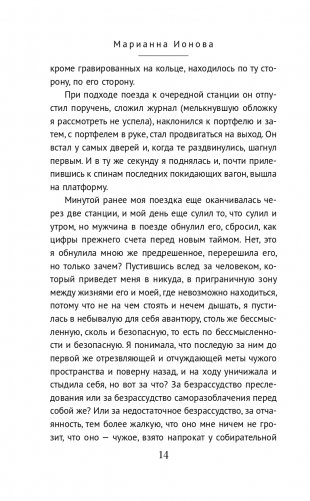 Рюбецаль фото книги 15