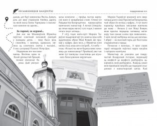 Пісьменніцкія вандроўкі фото книги 10