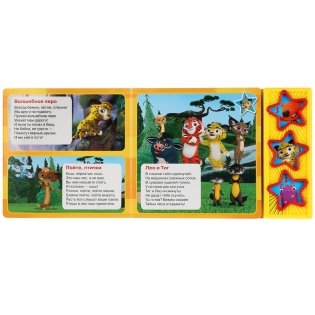 Мульт. Поём вместе , 10 песен фото книги 3