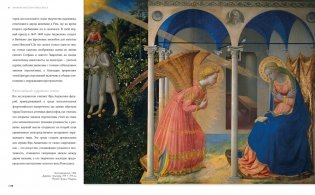 Шедевры живописи. Сборный комплект из 3-х книг с шоппером фото книги 5