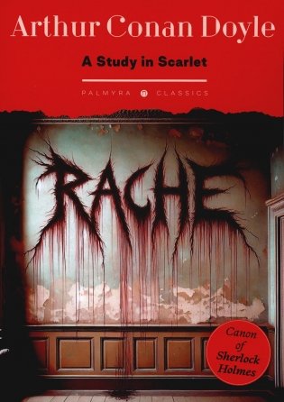A Study in Scarlet: на англ.яз фото книги