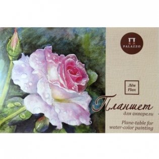 Папка для акварели "Розовый сад", А3, 20 листов фото книги