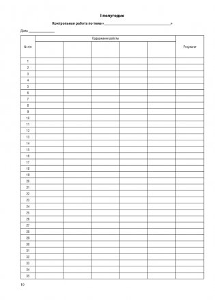 Журнал безотметочного обучения. 2 класс фото книги 6