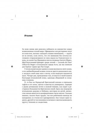 Вокруг света с Кларксоном. Особенности национальной езды фото книги 8