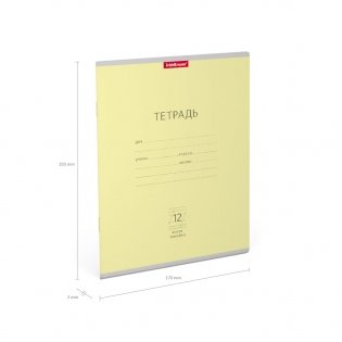 Тетрадь школьная "Классика", 12 листов, косая линейка, желтая фото книги 4