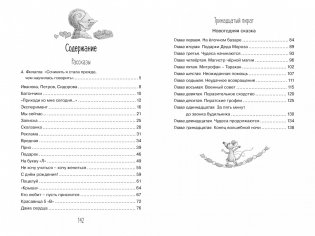 Красавица 5 "В" фото книги 8