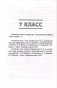 Английский язык. 3-9 классы. Примерное календарно-тематическое планирование. 2025/2026 учебный год фото книги маленькое 8