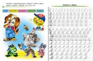 Учимся писать буквы фото книги 2