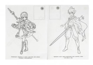 Семь стихий. Наклей и раскрась фото книги 4