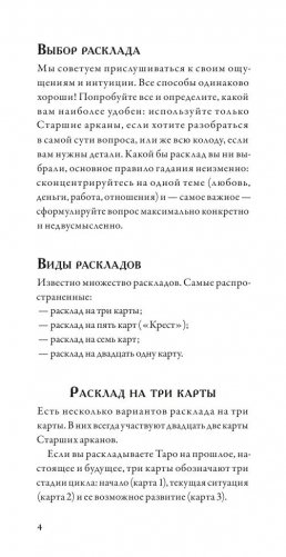 Темное Таро Ктулху (колода и руководство) фото книги 4