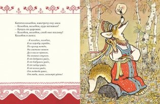 Колобок фото книги 4