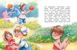 Цветик-семицветик. Сказки фото книги 6