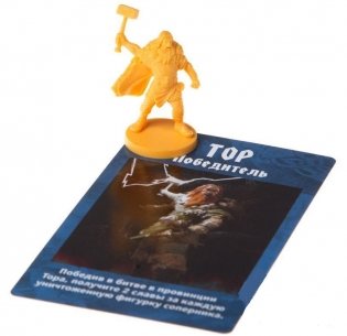 Кровь и Ярость. Боги Асгарда (дополнение) фото книги 6