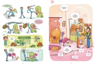 Кэт и кот. Книга 1 фото книги 5