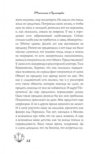 Бесплатный сыр для второй мышки фото книги 13