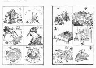 Hokusai`s Method фото книги 4