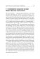 Наследственные тромбофилии как причина инфаркта миокарда и инсульта у молодых пациентов фото книги маленькое 17