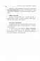 Внимание и память, и Почему они работали лучше, пока ты все не испортил фото книги маленькое 6