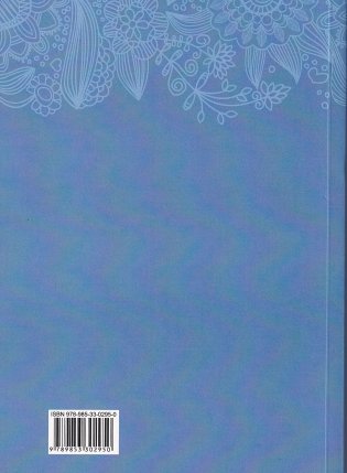 Русский язык в 8 классе. Учебно-методическое пособие. ГРИФ фото книги 6