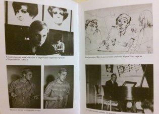 Юрий Богатырев. Чужой среди своих фото книги 7