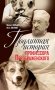 Подлинная история профессора Преображенского. "Казино бессмертия" Сержа Воронова фото книги маленькое 2
