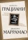 Марксизм: прошлое или будущее? Эпоха позднего капитализма фото книги маленькое 2