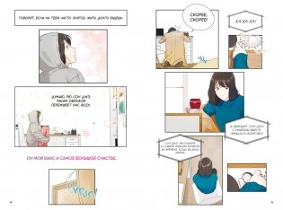 Лучшее завтра. Том 1 фото книги 7