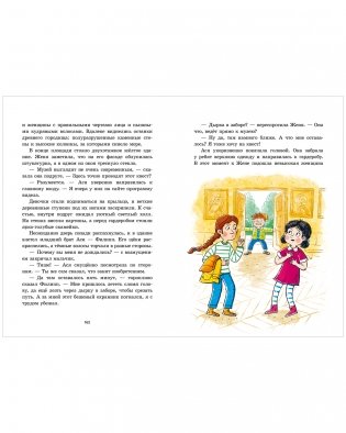 Дивноморские сыщики. Две истории в одной книге фото книги 6