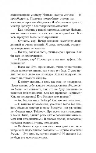 Эмма фото книги 12