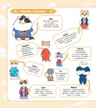 Коты Запретного города. Книга 4. Музыка Поднебесной фото книги 2