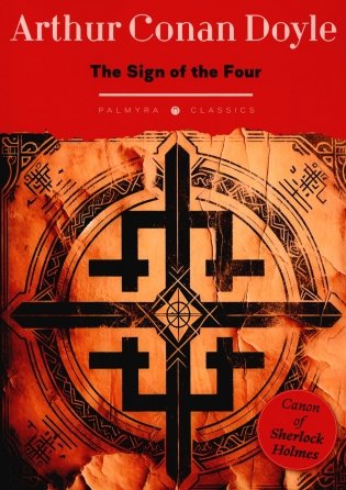 The Sign of the Four: на англ.яз фото книги