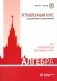 Алгебра. Углубленный курс с решениями и указаниями: Учебно-методическое пособие. 8-е изд фото книги маленькое 2
