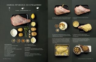 Искусство идеального блюда (Мечтать не вредно, Паста, Выпечка). Сборный комплект из 3-х книг в коробе фото книги 6