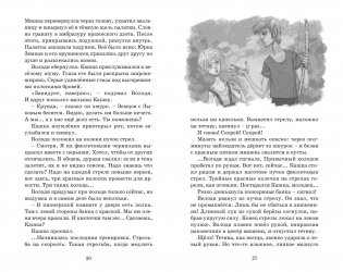 Оруженосец Кашка фото книги 9