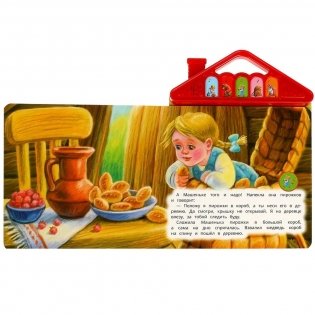 Музыкальная книжка игрушка для малышей. Маша и медведь фото книги 3