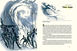 Волшебники приходят к людям фото книги 7