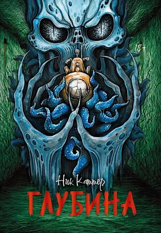 Глубина фото книги