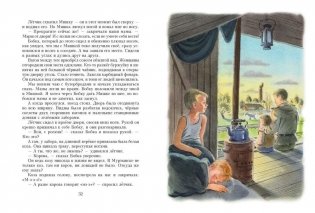 Третий класс купил колбас фото книги 4