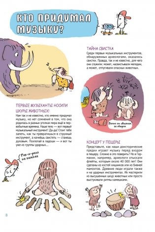 Музыка без тайн! фото книги 3