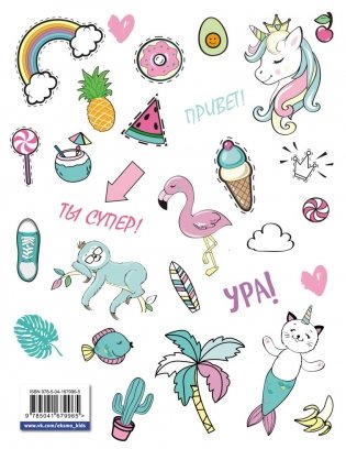 Скетчбук. Магия внутри (тебя)! Открой её миру! фото книги 3