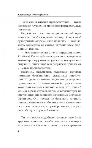 Сталь над волнами фото книги 6